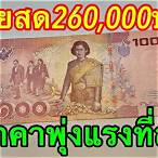 4 ล้านวอนเท่ากับกี่บาท